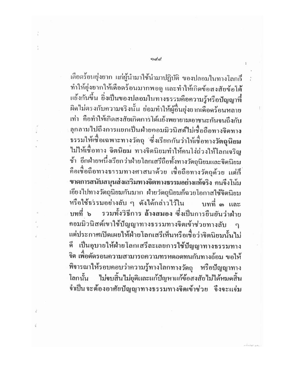 Training Mind Power Psychic Vol2, PDF page 46 — original scan
