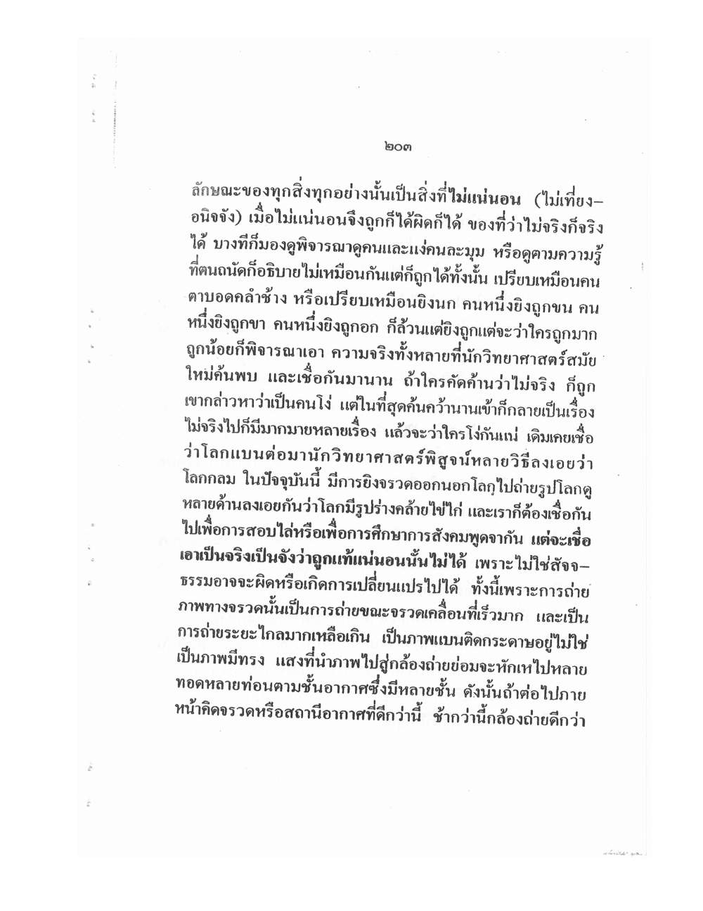 Training Mind Power Psychic Vol2, PDF page 50 — original scan