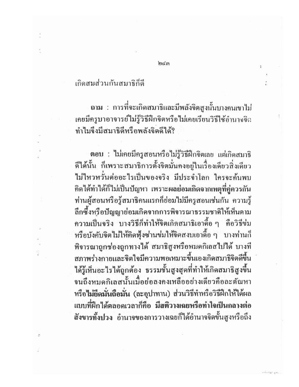 Training Mind Power Psychic Vol2, PDF page 90 — original scan