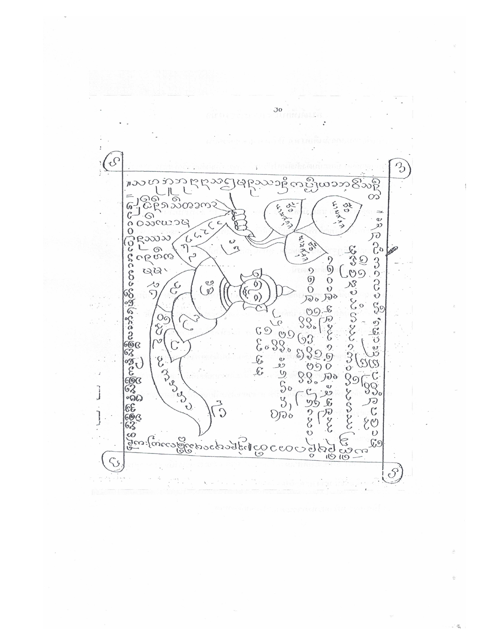Yantra Craft And Katha Lanna Lineage, PDF page 31 — original scan
