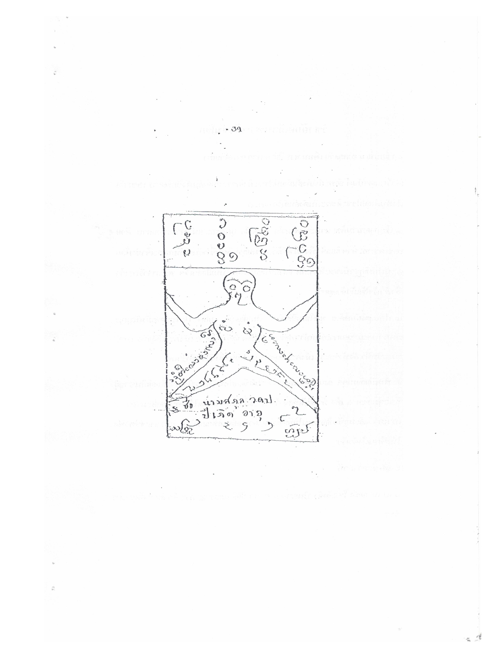 Yantra Craft And Katha Lanna Lineage, PDF page 40 — original scan