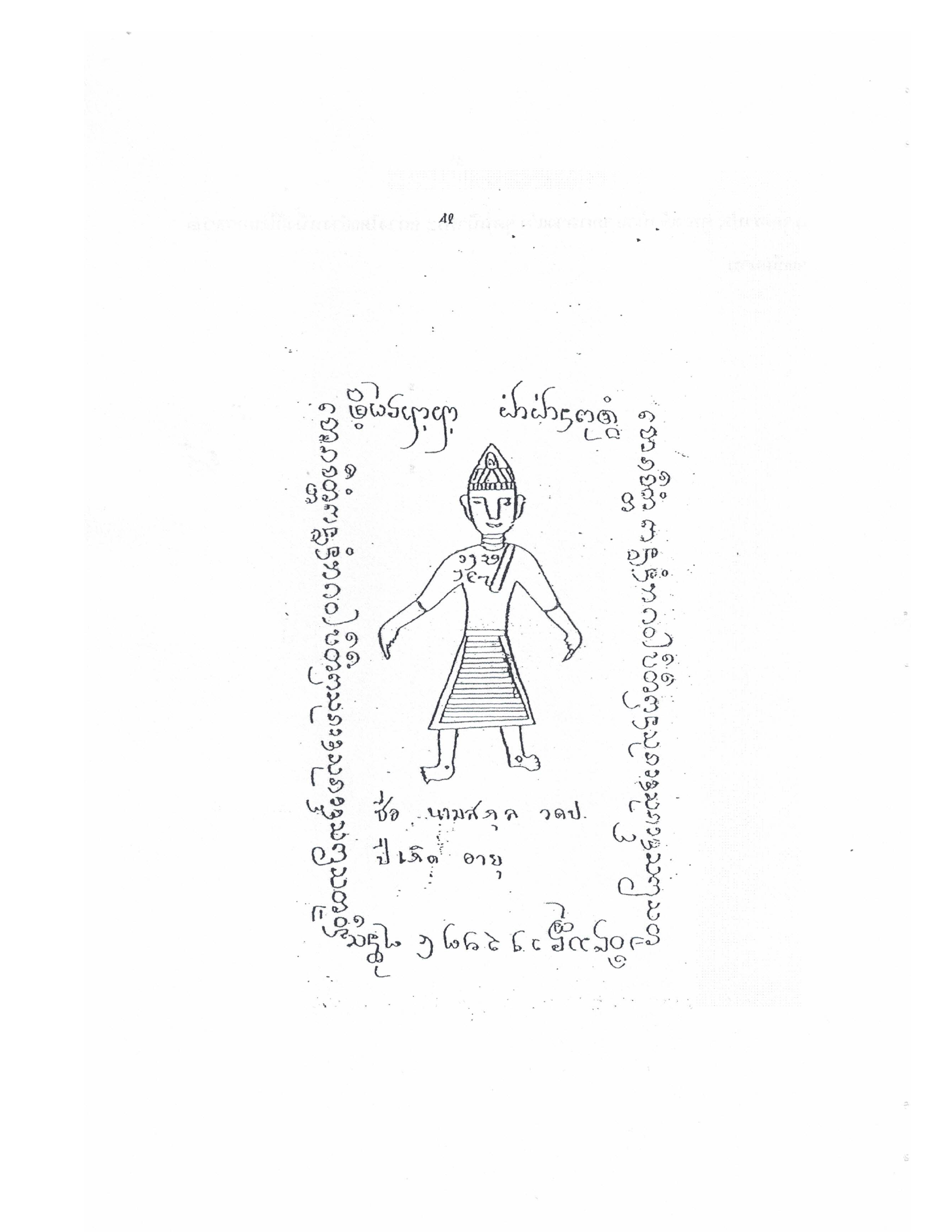 Yantra Craft And Katha Lanna Lineage, PDF page 43 — original scan