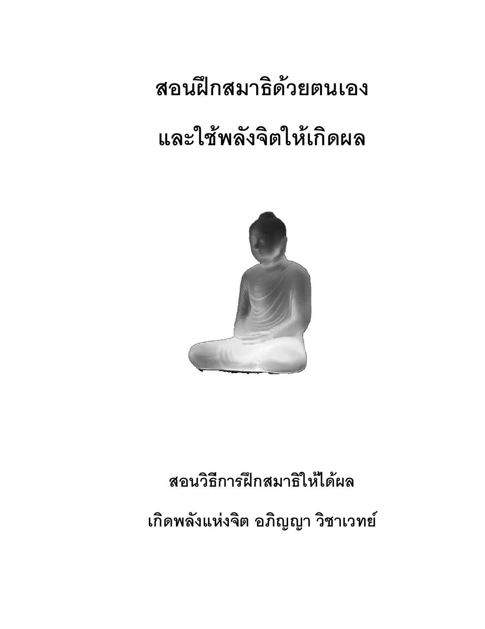 Teaching Meditation And Psychic Power, PDF page 1 — original scan