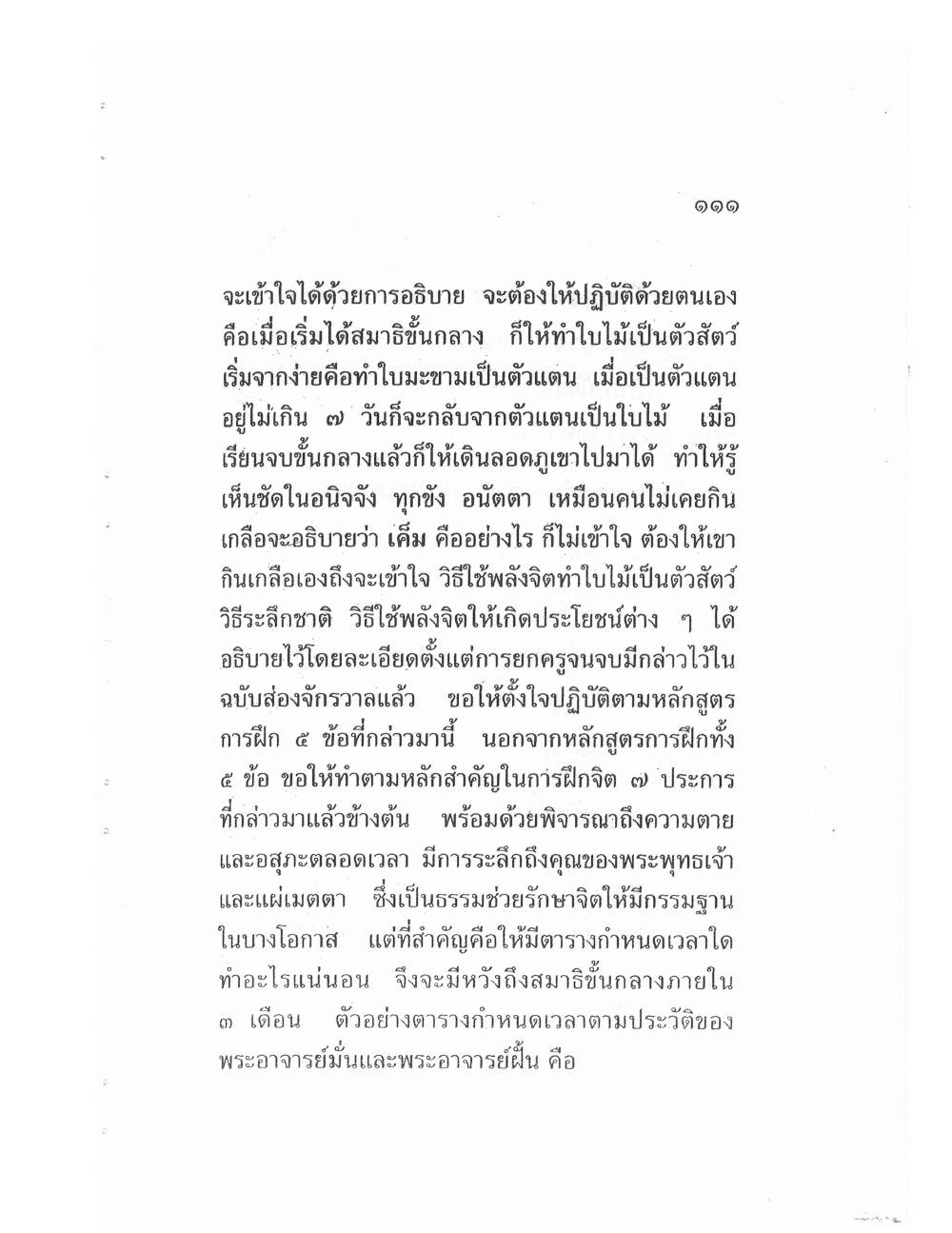 Teaching Meditation And Psychic Power, PDF page 113 — original scan