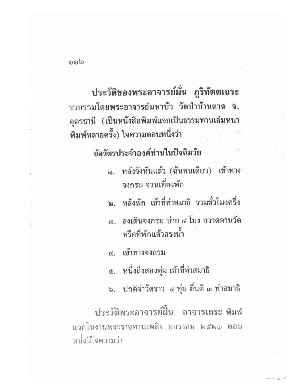 Teaching Meditation And Psychic Power, PDF page 114 — original scan
