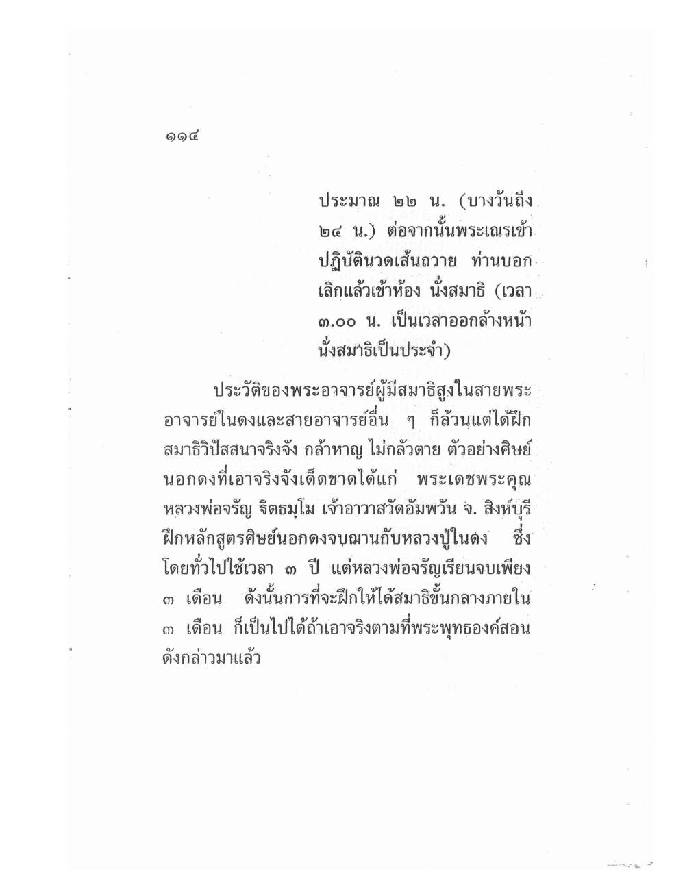 Teaching Meditation And Psychic Power, PDF page 116 — original scan
