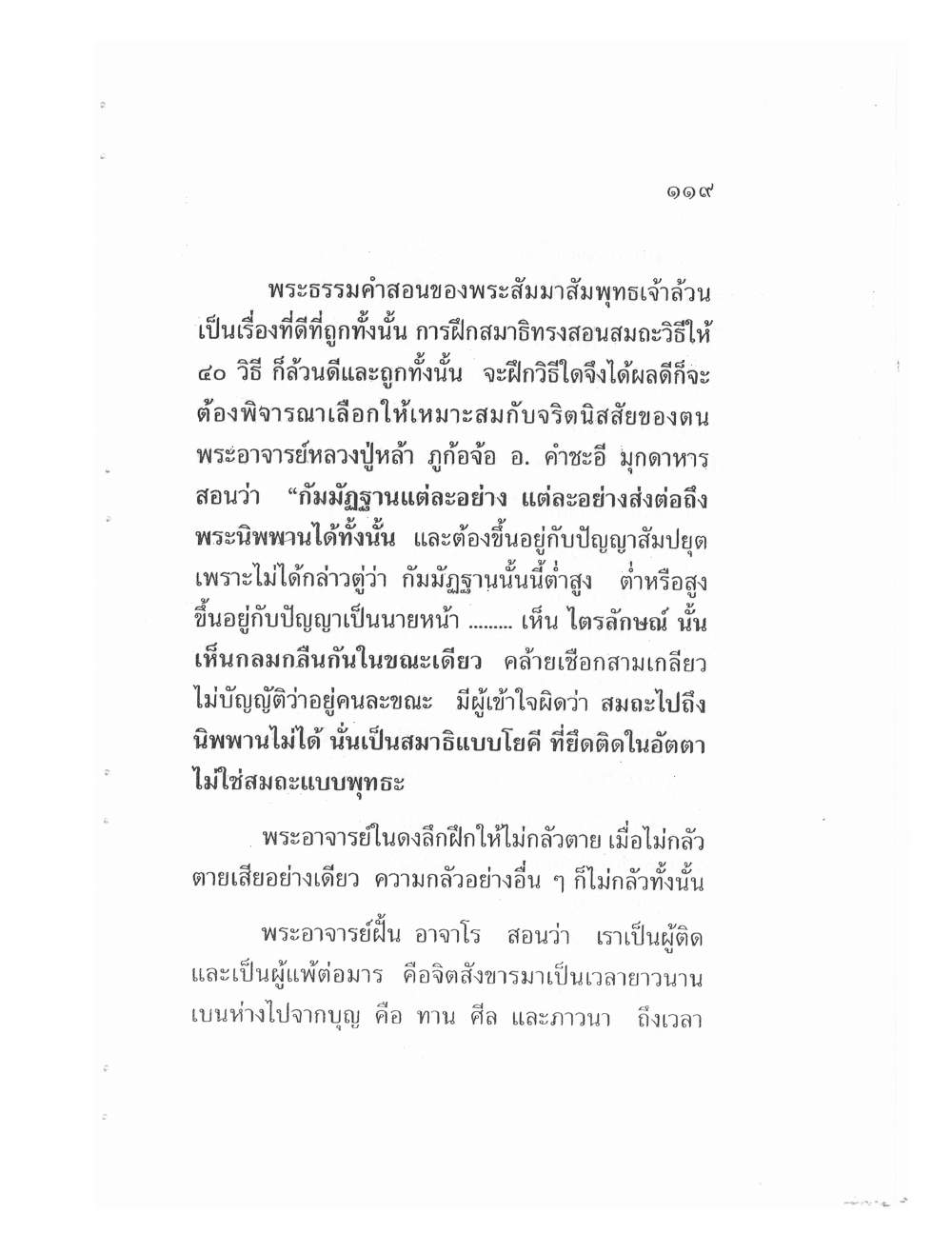 Teaching Meditation And Psychic Power, PDF page 121 — original scan