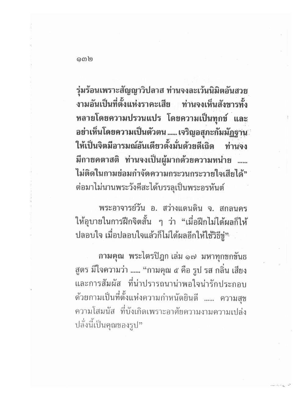 Teaching Meditation And Psychic Power, PDF page 134 — original scan