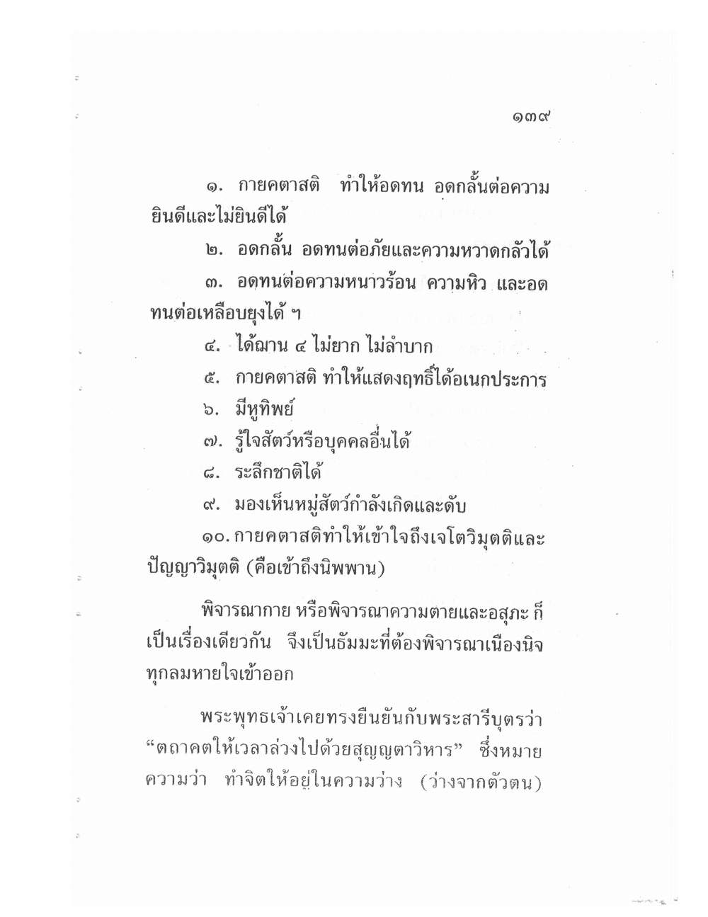 Teaching Meditation And Psychic Power, PDF page 141 — original scan