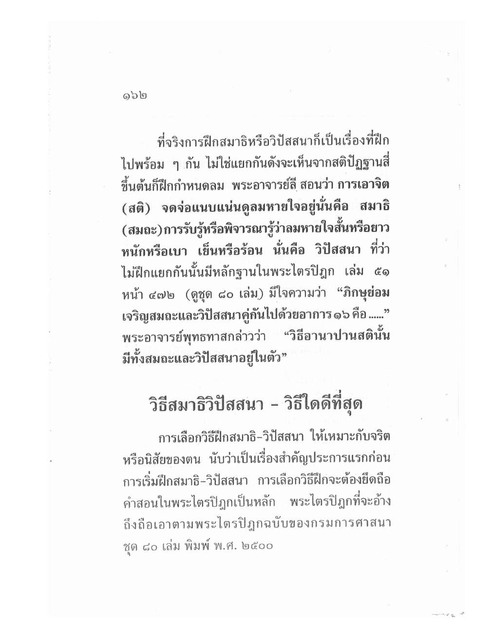 Teaching Meditation And Psychic Power, PDF page 164 — original scan