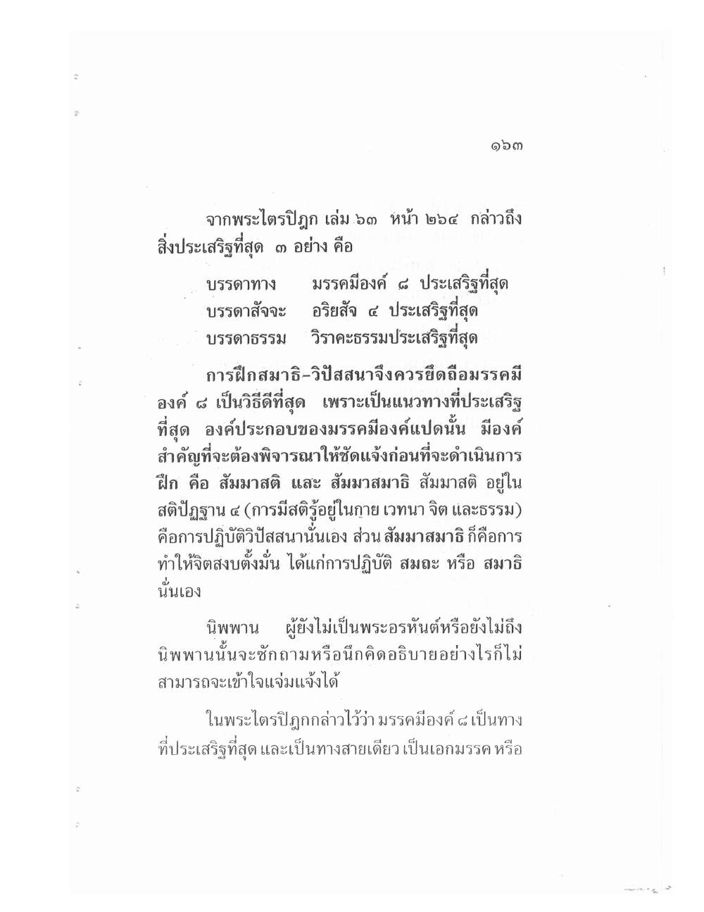 Teaching Meditation And Psychic Power, PDF page 165 — original scan