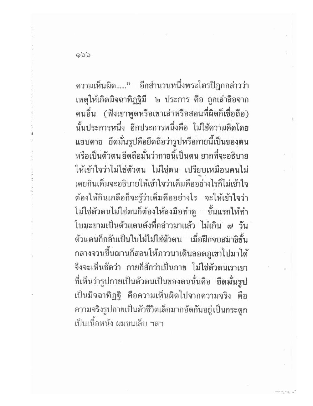 Teaching Meditation And Psychic Power, PDF page 168 — original scan