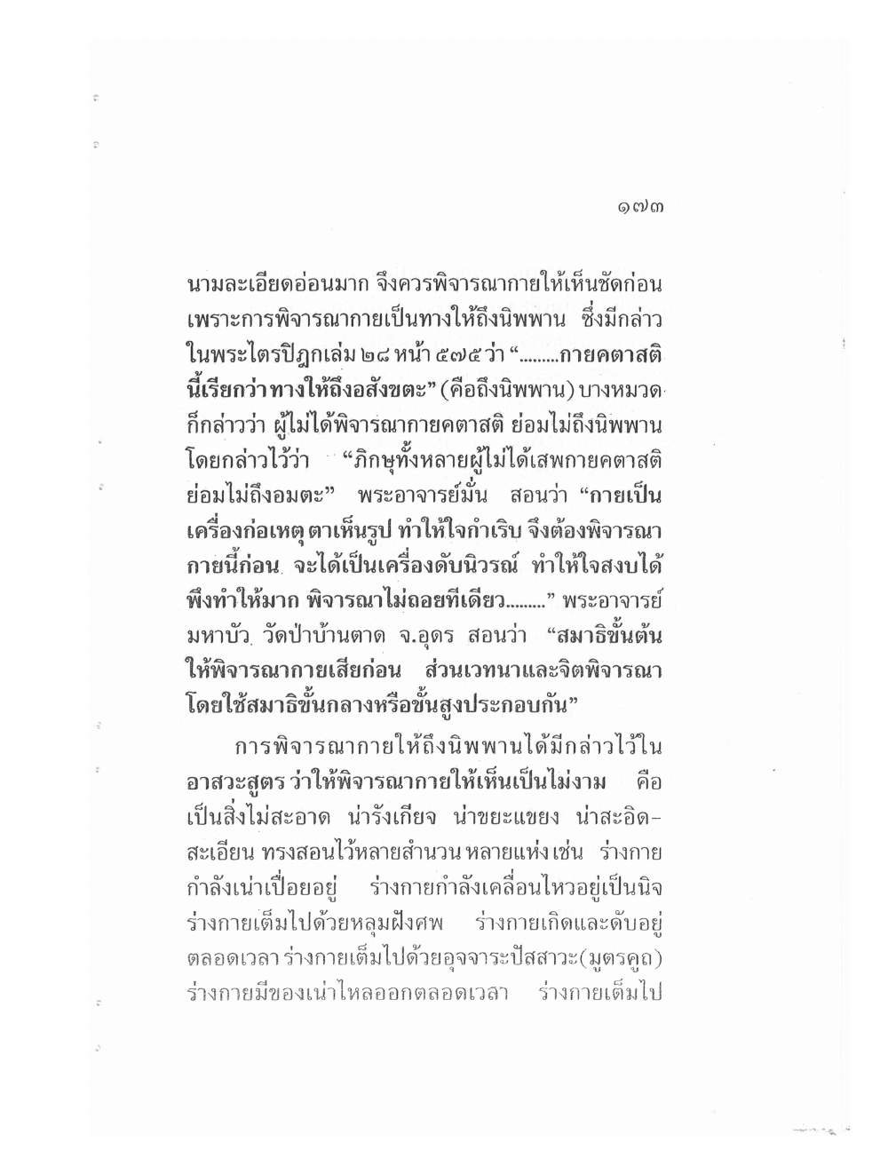 Teaching Meditation And Psychic Power, PDF page 175 — original scan