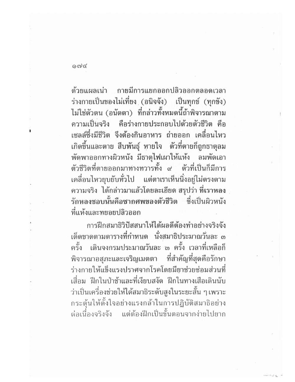 Teaching Meditation And Psychic Power, PDF page 176 — original scan