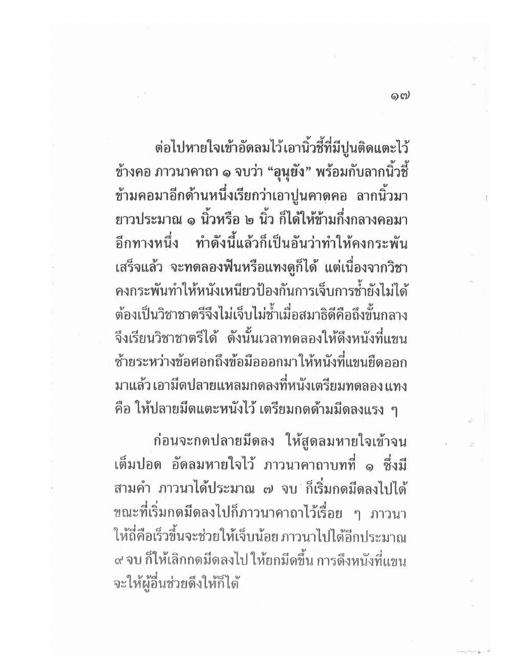 Teaching Meditation And Psychic Power, PDF page 20 — original scan