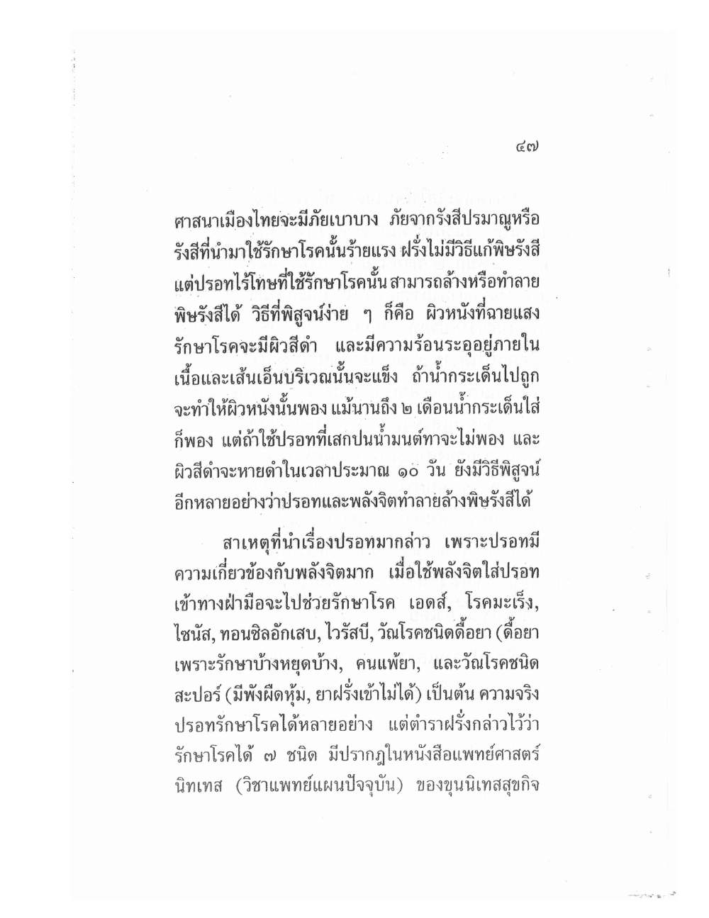 Teaching Meditation And Psychic Power, PDF page 50 — original scan