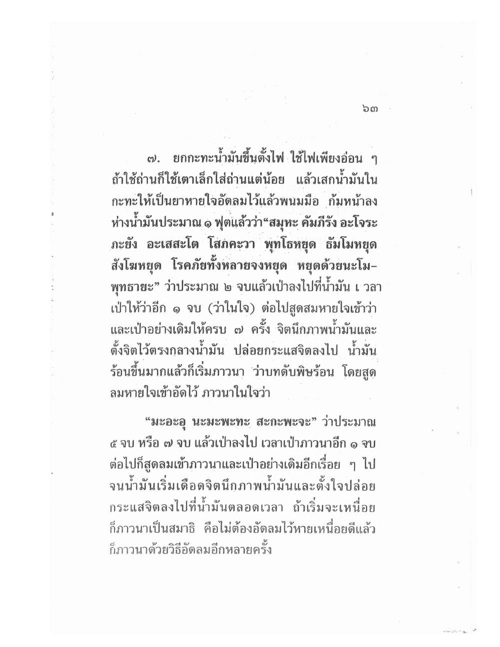 Teaching Meditation And Psychic Power, PDF page 66 — original scan