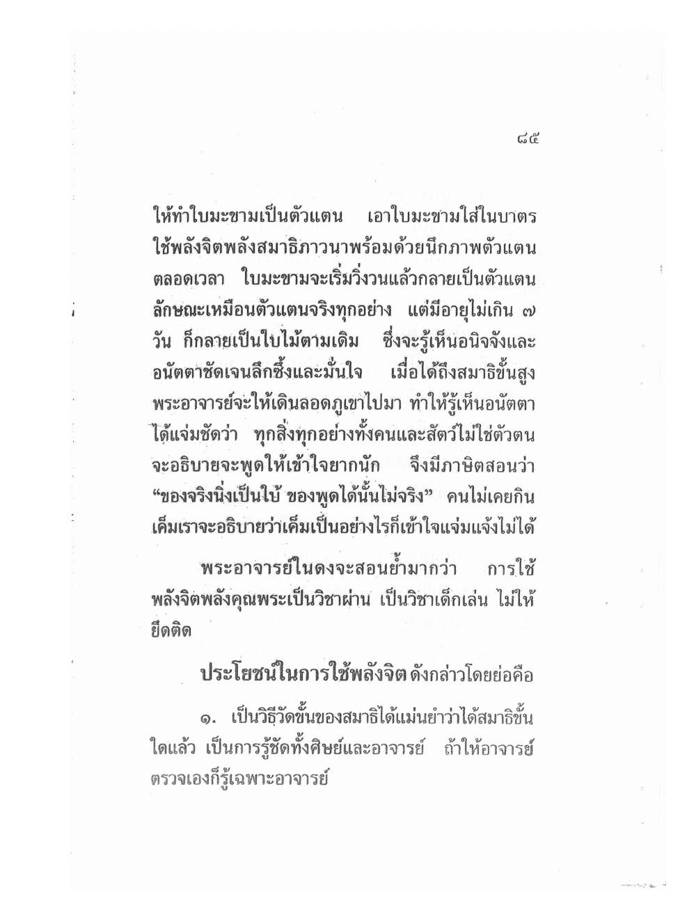 Teaching Meditation And Psychic Power, PDF page 88 — original scan
