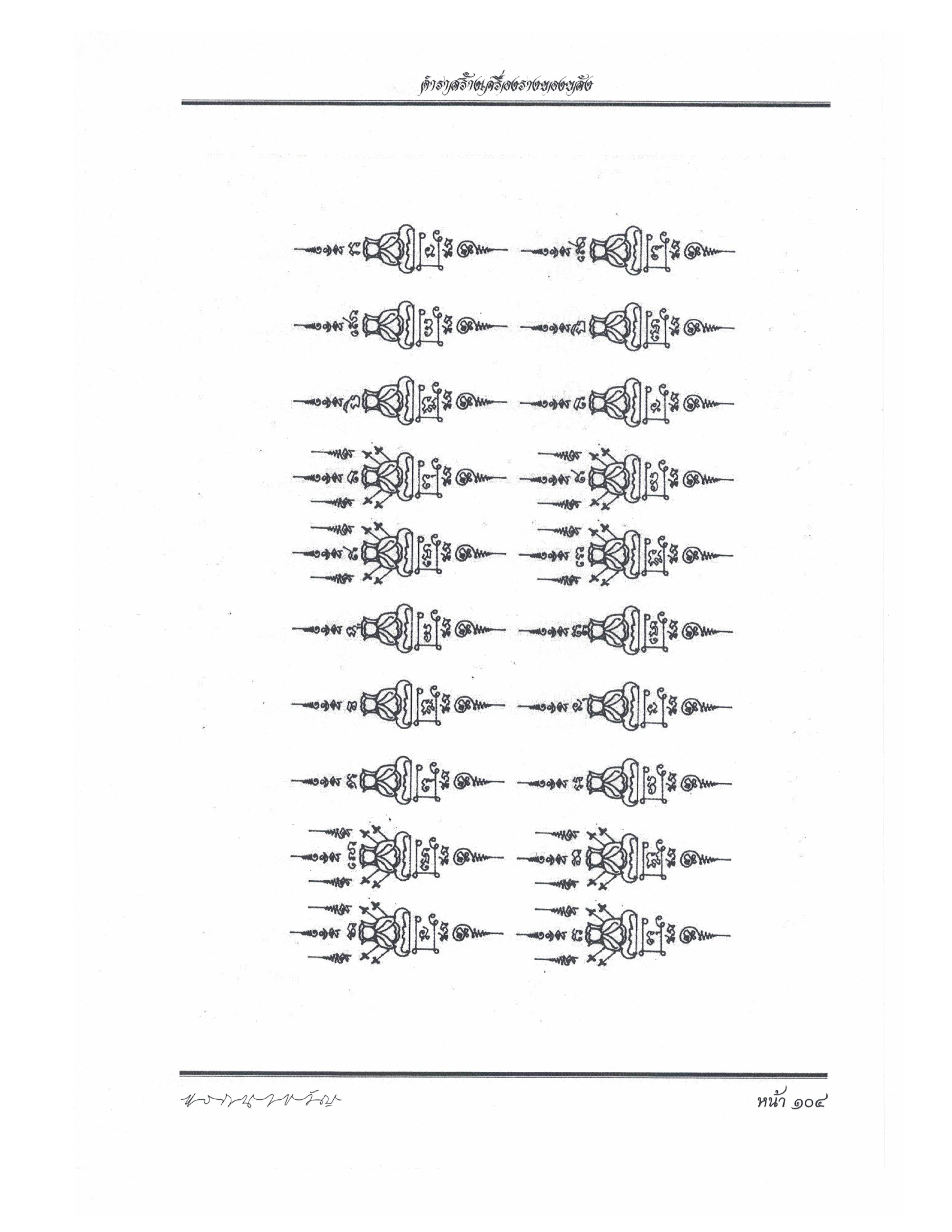 Making Sacred Charms And Amulets, PDF page 111 — original scan