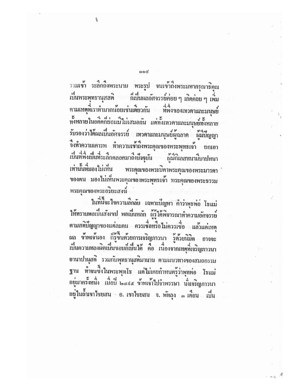 Mind Stream Key To Saiyasat, PDF page 119 — original scan