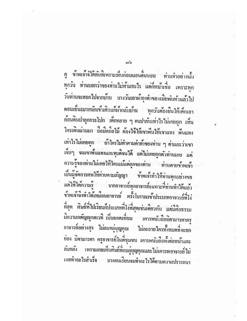 Mind Stream Key To Saiyasat, PDF page 41 — original scan