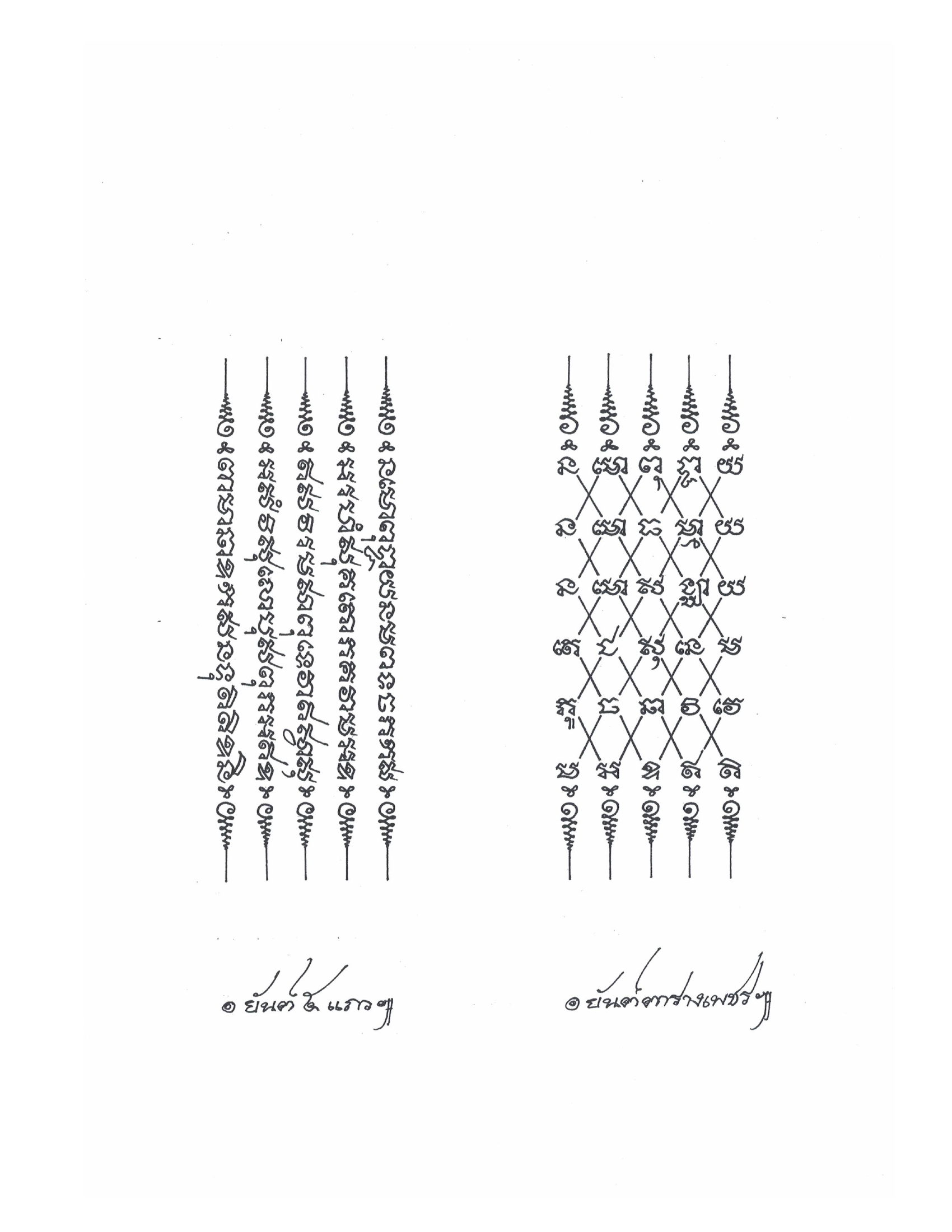 Sak Yant Stencils For Tracing, PDF page 14 — original scan