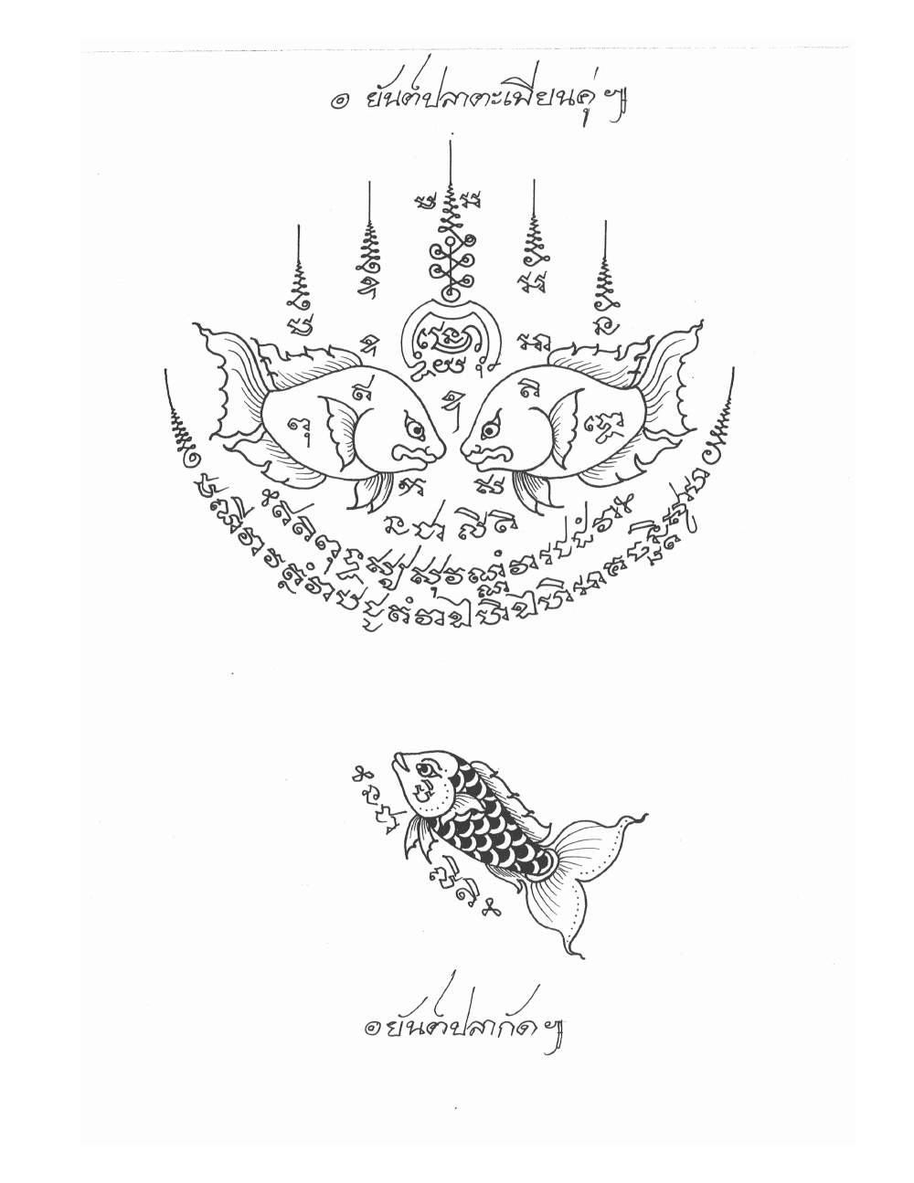 Sak Yant Stencils For Tracing, PDF page 35 — original scan