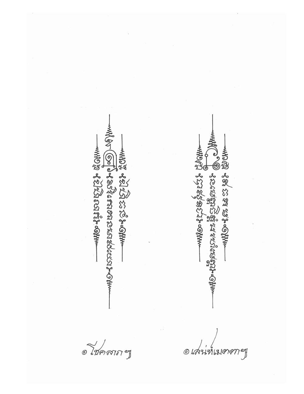 Sak Yant Stencils For Tracing, PDF page 4 — original scan
