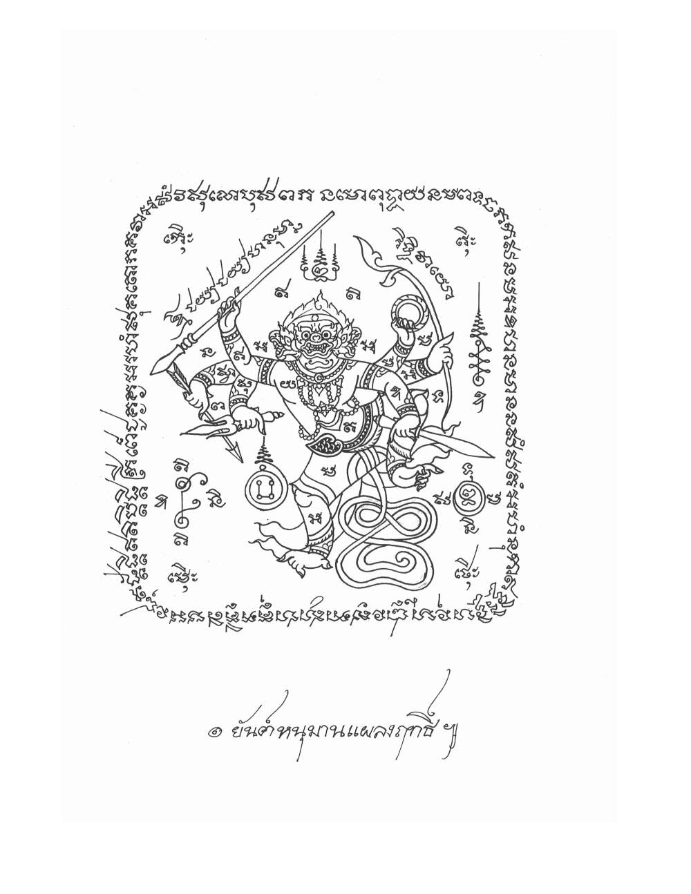 Sak Yant Stencils For Tracing, PDF page 41 — original scan