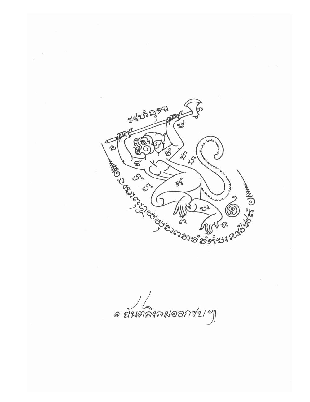 Sak Yant Stencils For Tracing, PDF page 48 — original scan