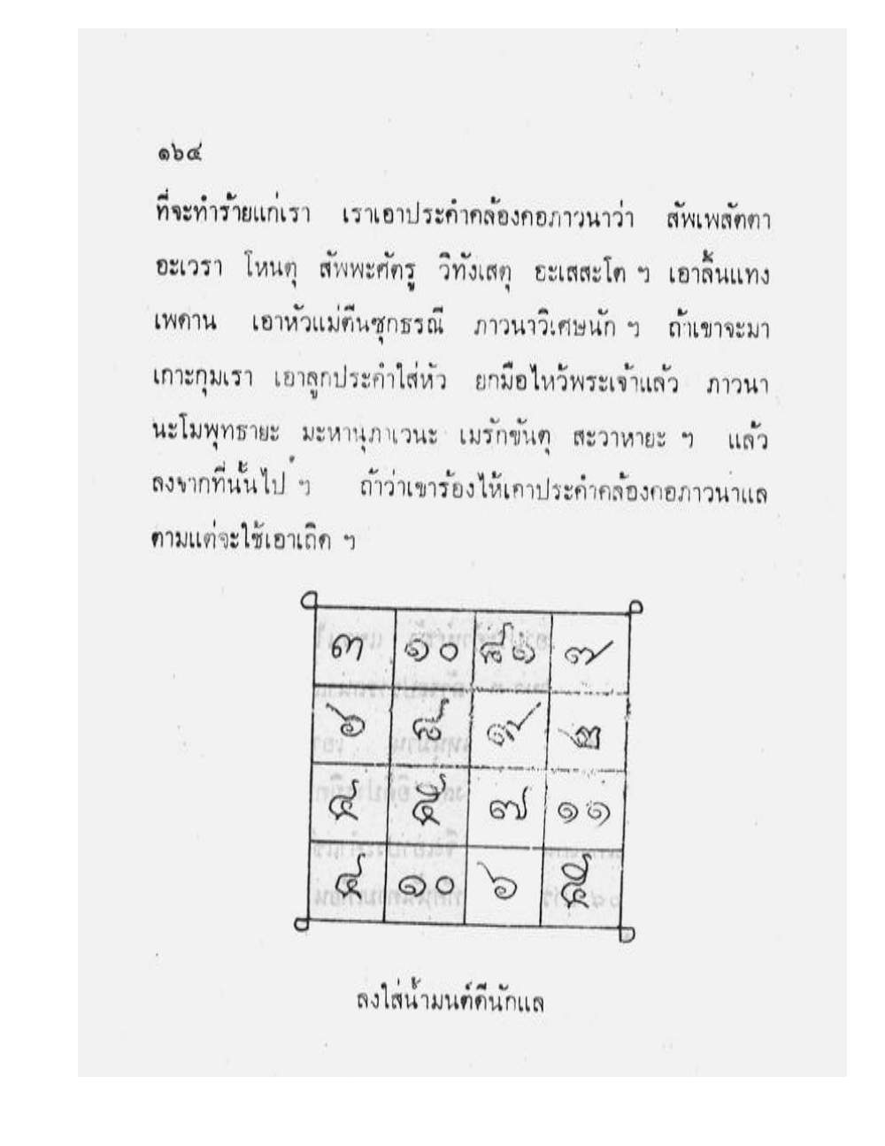 Maha Yant Manual, PDF page 167 — original scan