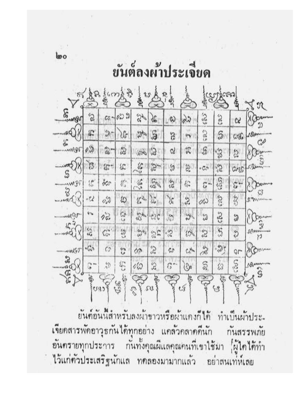 Maha Yant Manual, PDF page 23 — original scan