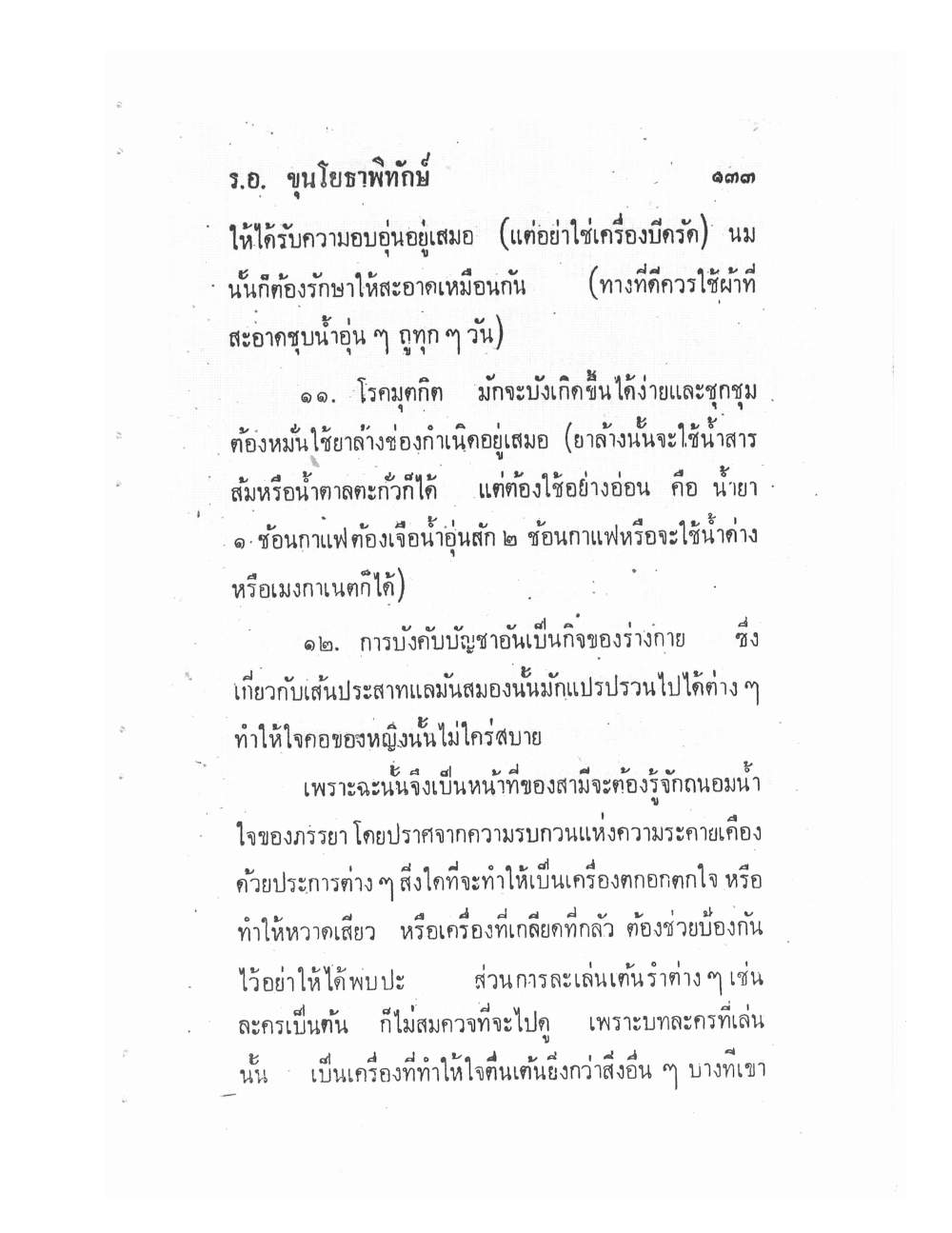 Ancient Traditional Medicine, PDF page 140 — original scan