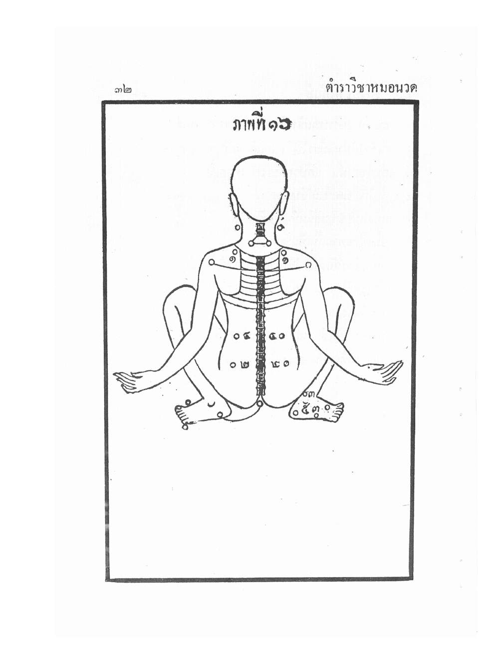 Ancient Traditional Medicine, PDF page 41 — original scan
