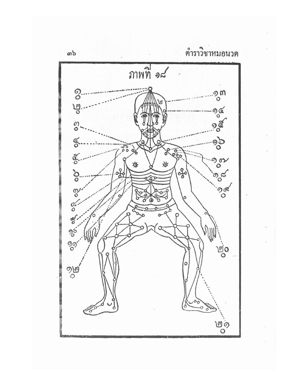 Ancient Traditional Medicine, PDF page 45 — original scan
