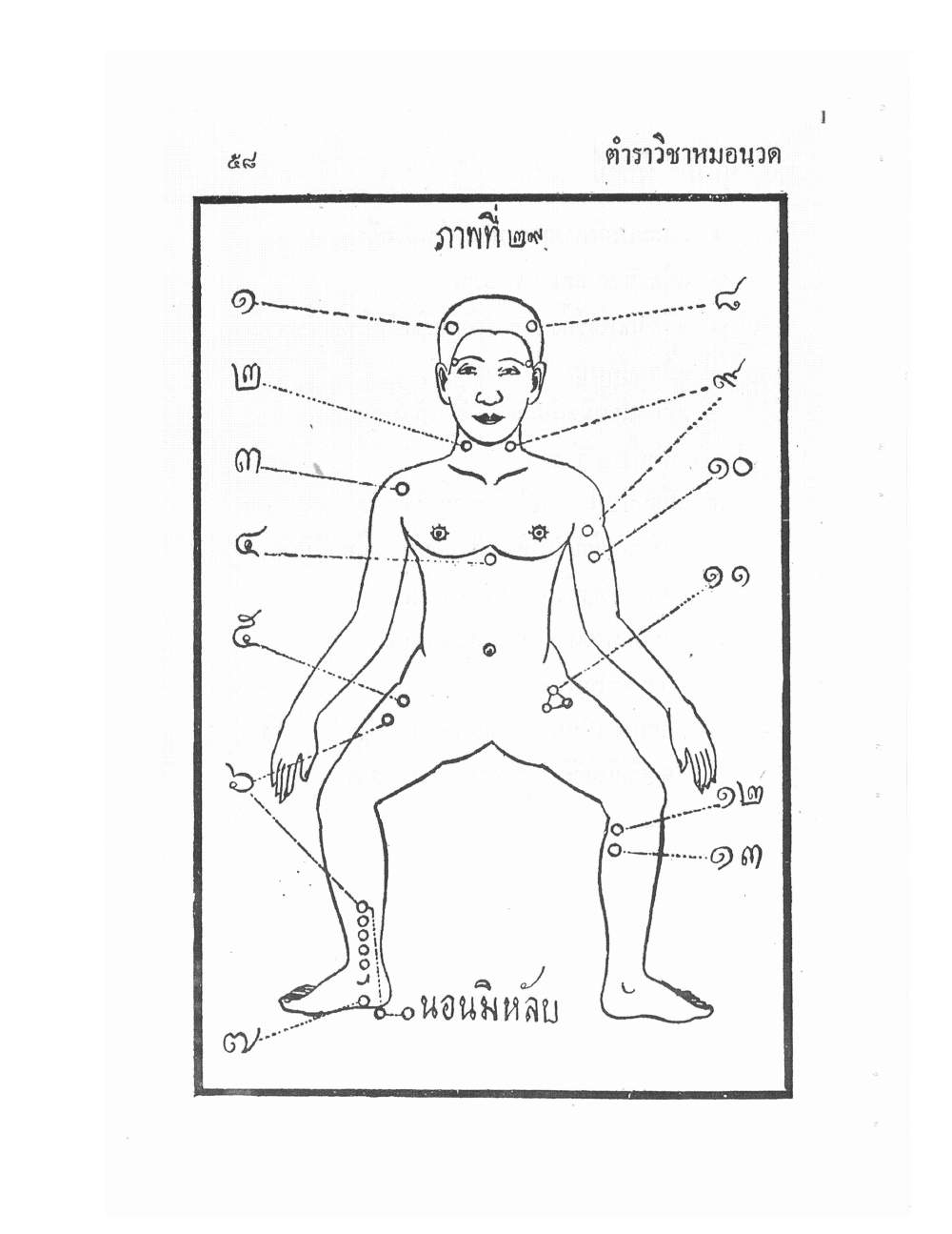 Ancient Traditional Medicine, PDF page 67 — original scan