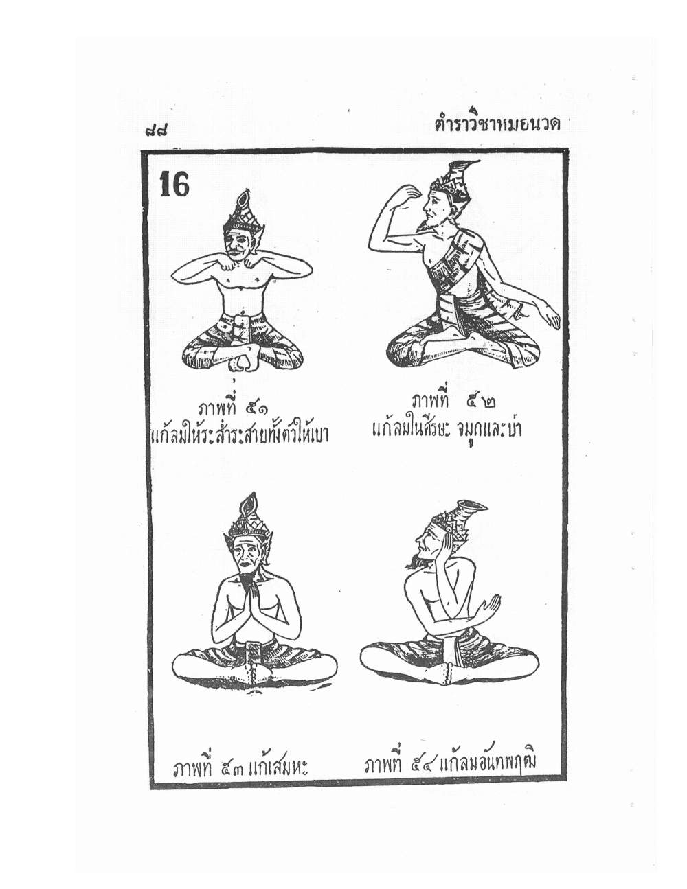 Ancient Traditional Medicine, PDF page 97 — original scan