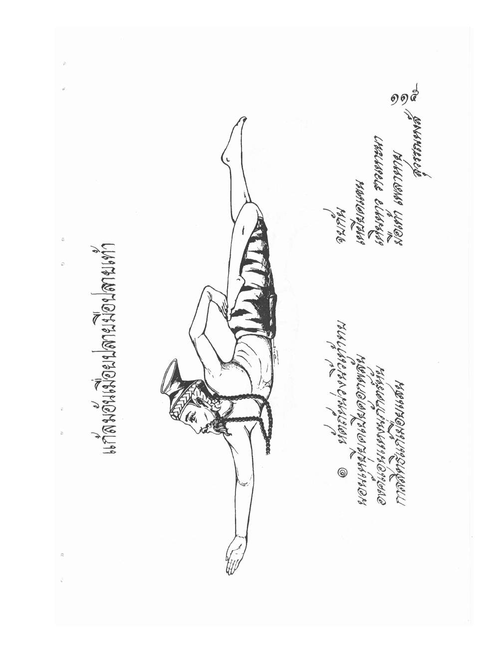 Ancient Thai Massage Manual, PDF page 118 — original scan