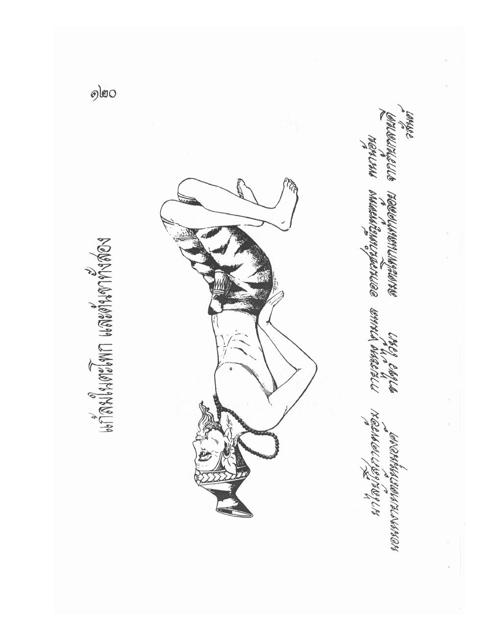 Ancient Thai Massage Manual, PDF page 123 — original scan
