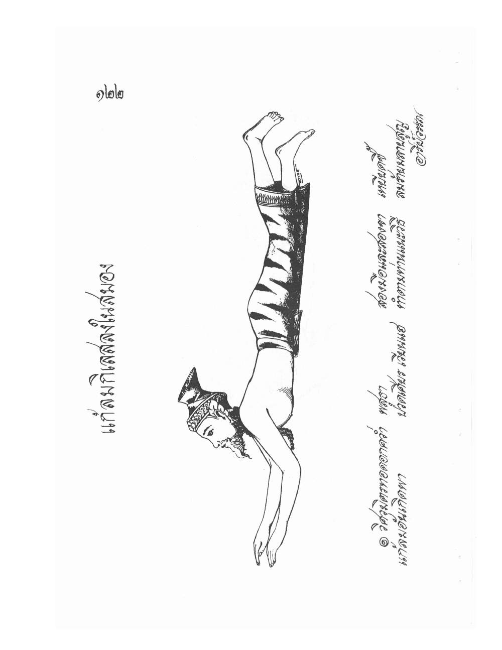 Ancient Thai Massage Manual, PDF page 125 — original scan