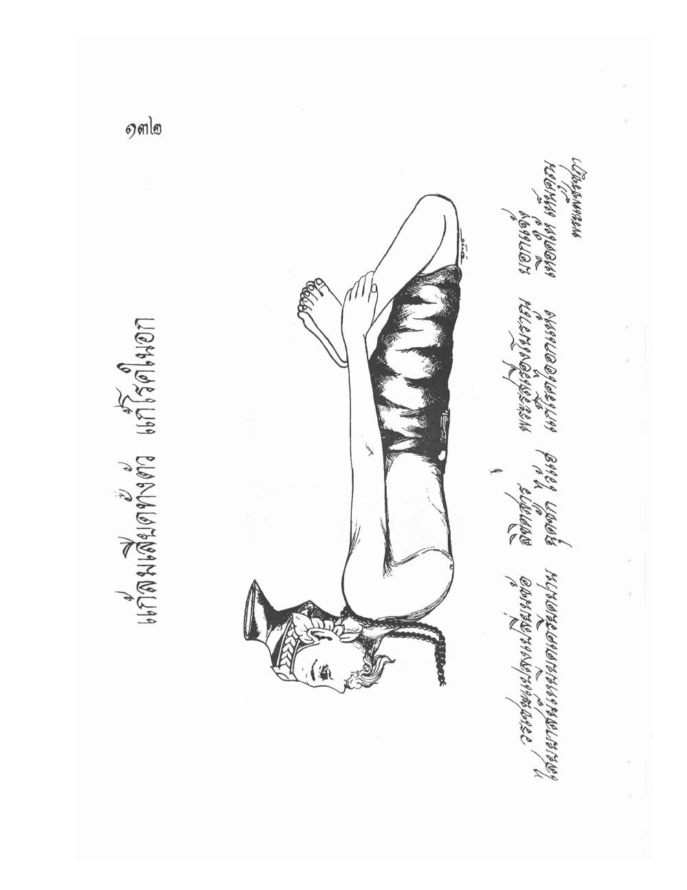 Ancient Thai Massage Manual, PDF page 135 — original scan