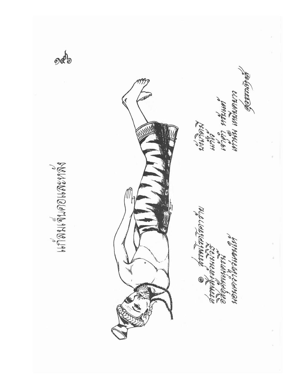 Ancient Thai Massage Manual, PDF page 159 — original scan