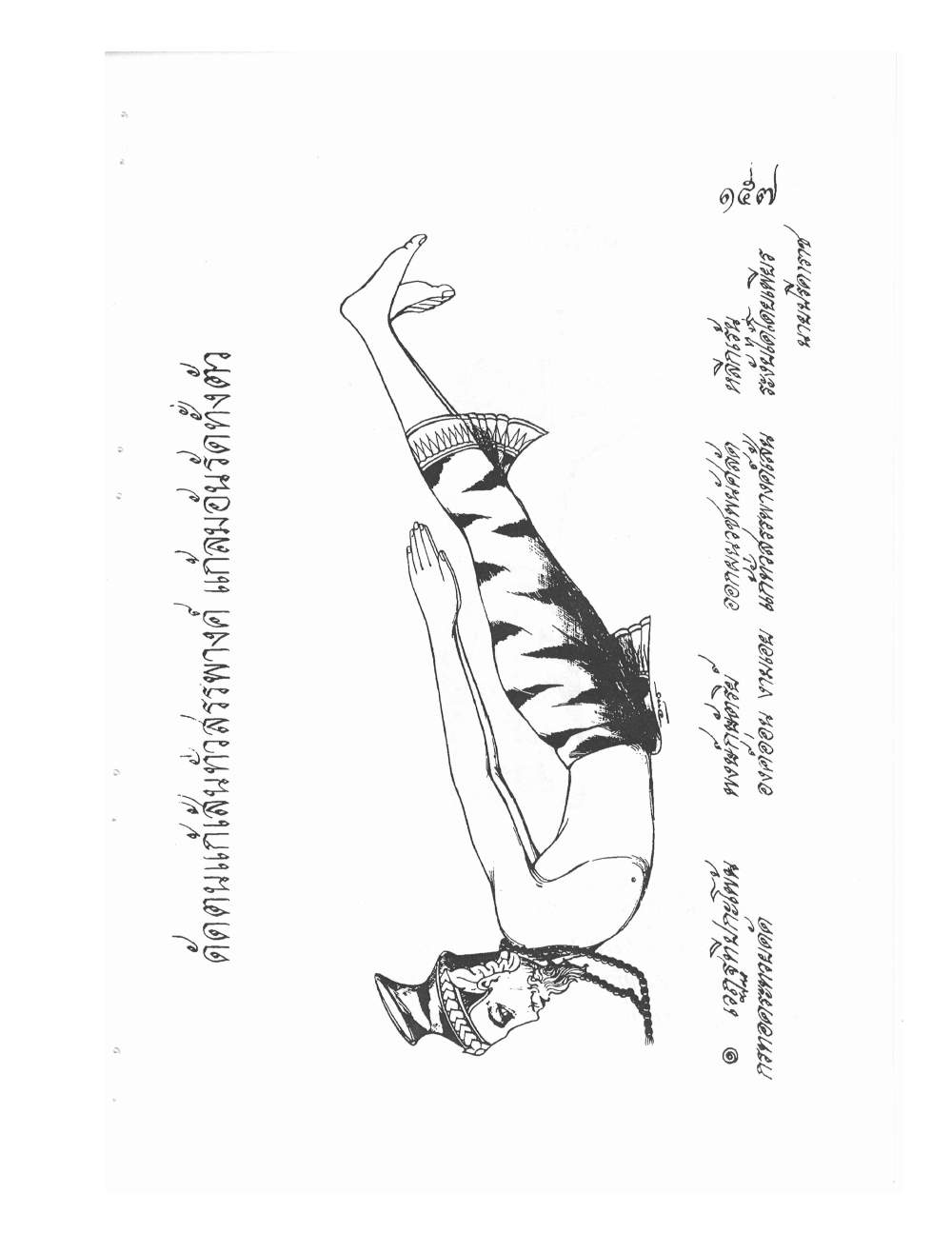 Ancient Thai Massage Manual, PDF page 160 — original scan