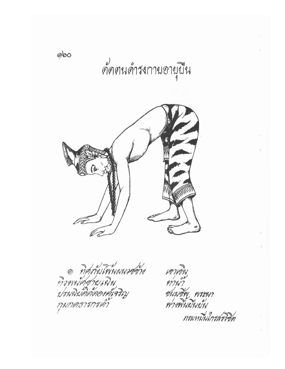 Ancient Thai Massage Manual, PDF page 163 — original scan