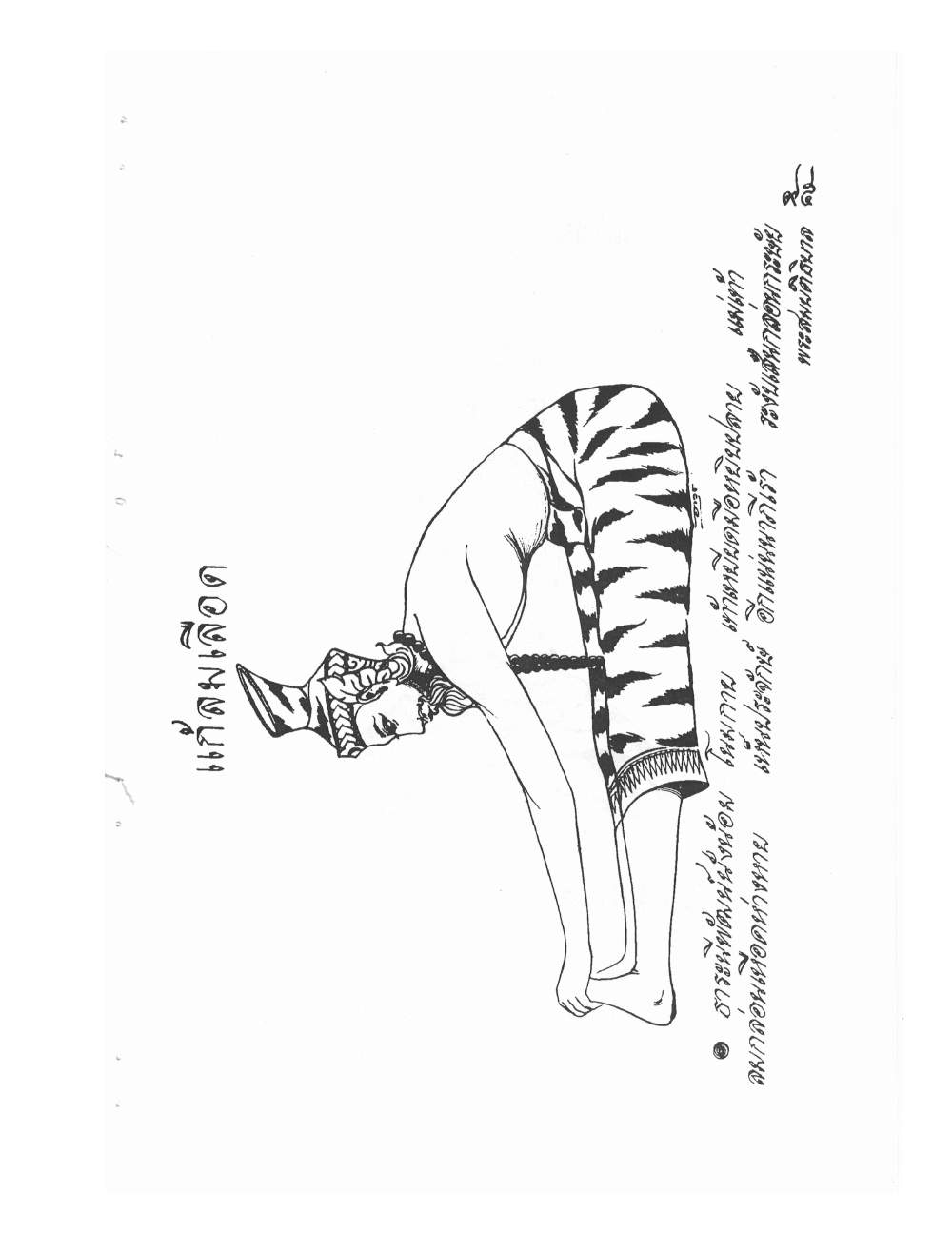 Ancient Thai Massage Manual, PDF page 98 — original scan
